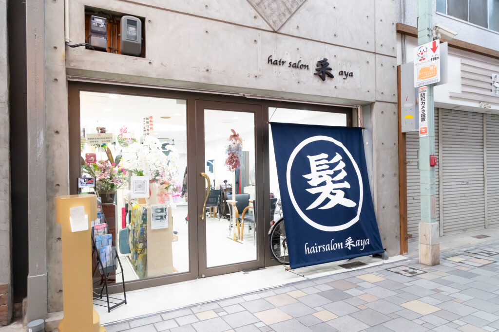 ヘアーサロン采 姫路スパイス 姫路