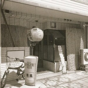 姫路の「喃風」創業40周年　子どもの一言から生まれた名物「どろ焼き」