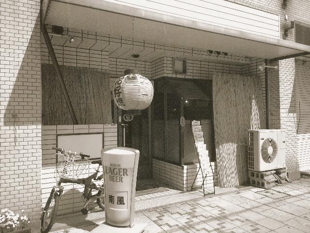 姫路の「喃風」創業40周年　子どもの一言から生まれた名物「どろ焼き」