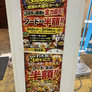 居酒屋　姫路　わ太郎