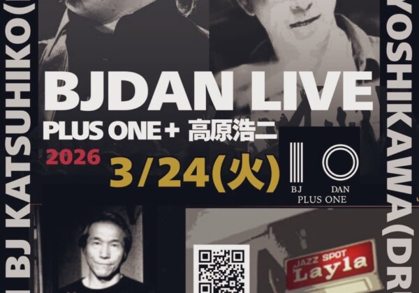 BJDANPlusONE 姫路ライラ 姫路