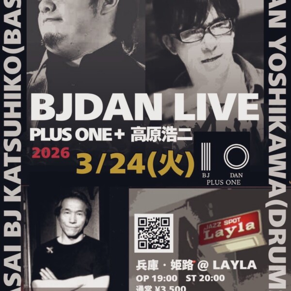 BJDANPlusONE 姫路ライラ 姫路