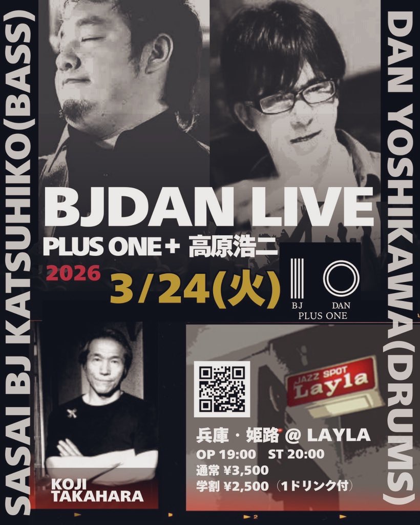 BJDANPlusONE 姫路ライラ 姫路