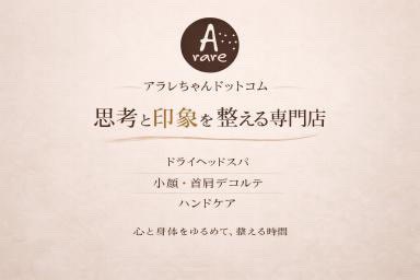 姫路　アラレちゃんドットコム