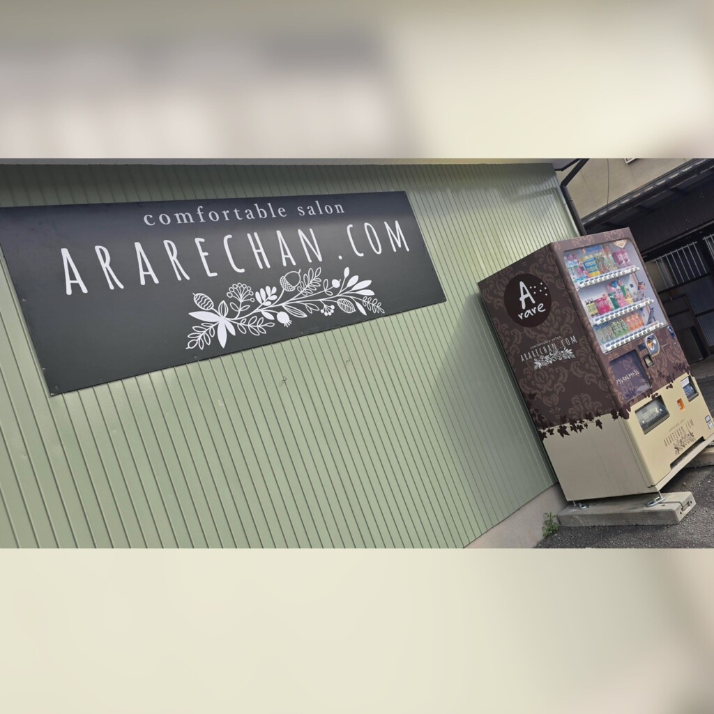 姫路　アラレちゃんドットコム