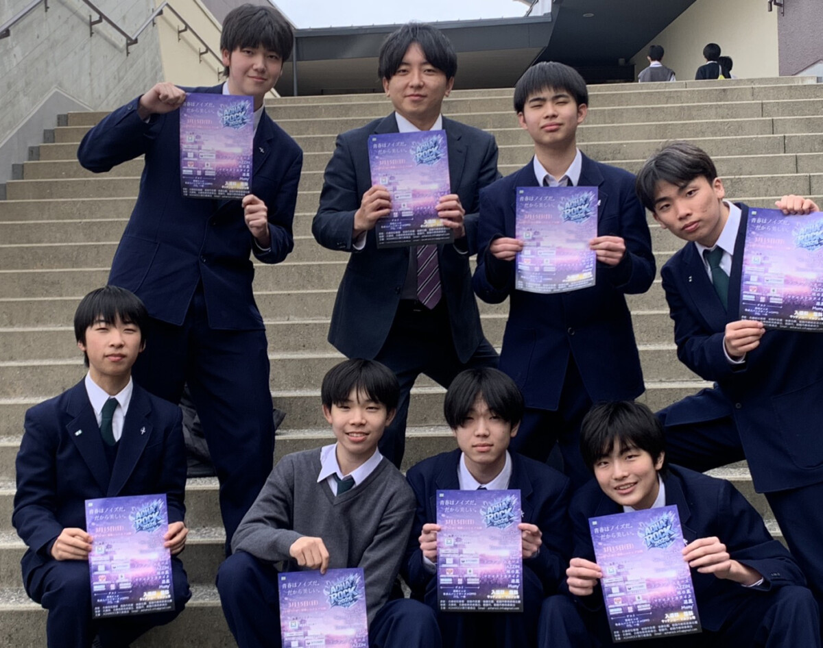 姫路　アオハロック