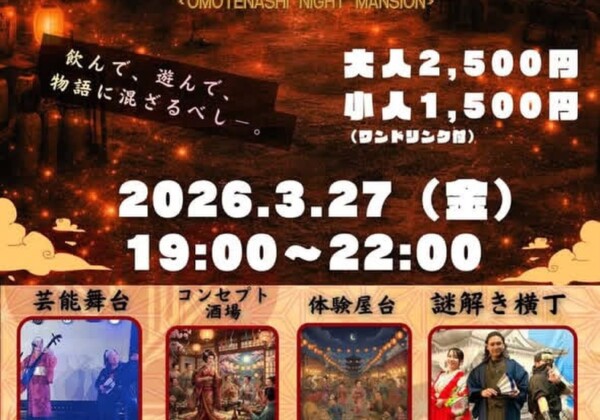 姫路座　姫路　謎解き　イマーシブ