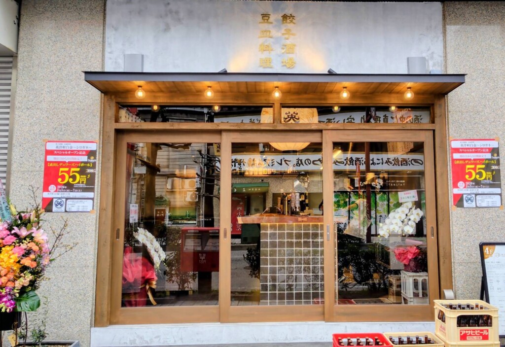 英洋軒 白金　姫路